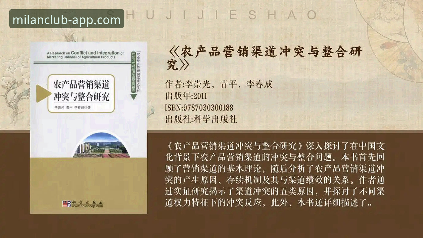 3个核心维度解析米兰APP下载安全吗？官方正版与第三方渠道的深度对比