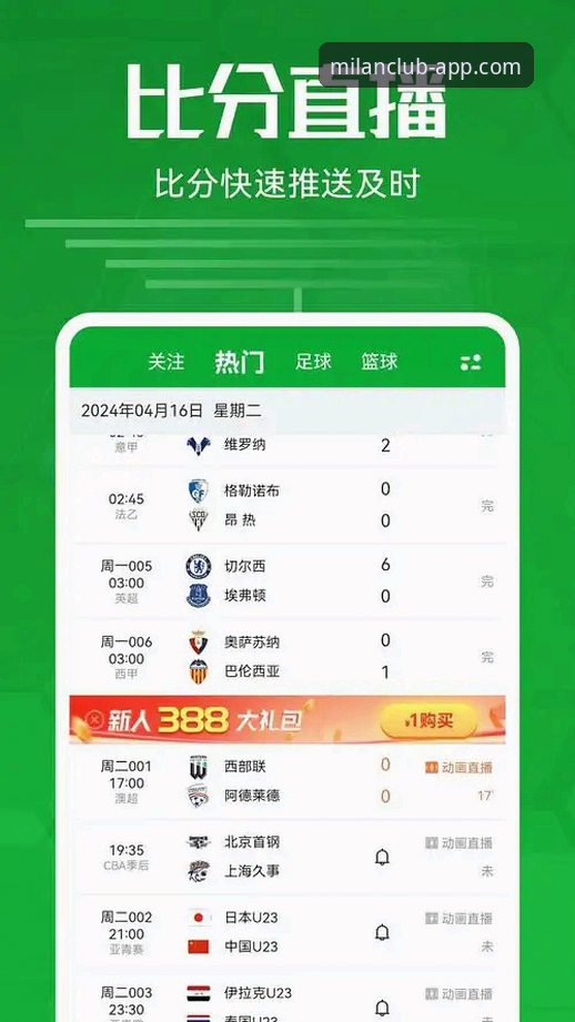 米兰体育平台最新动态：官方安卓版APP登录体验全面升级