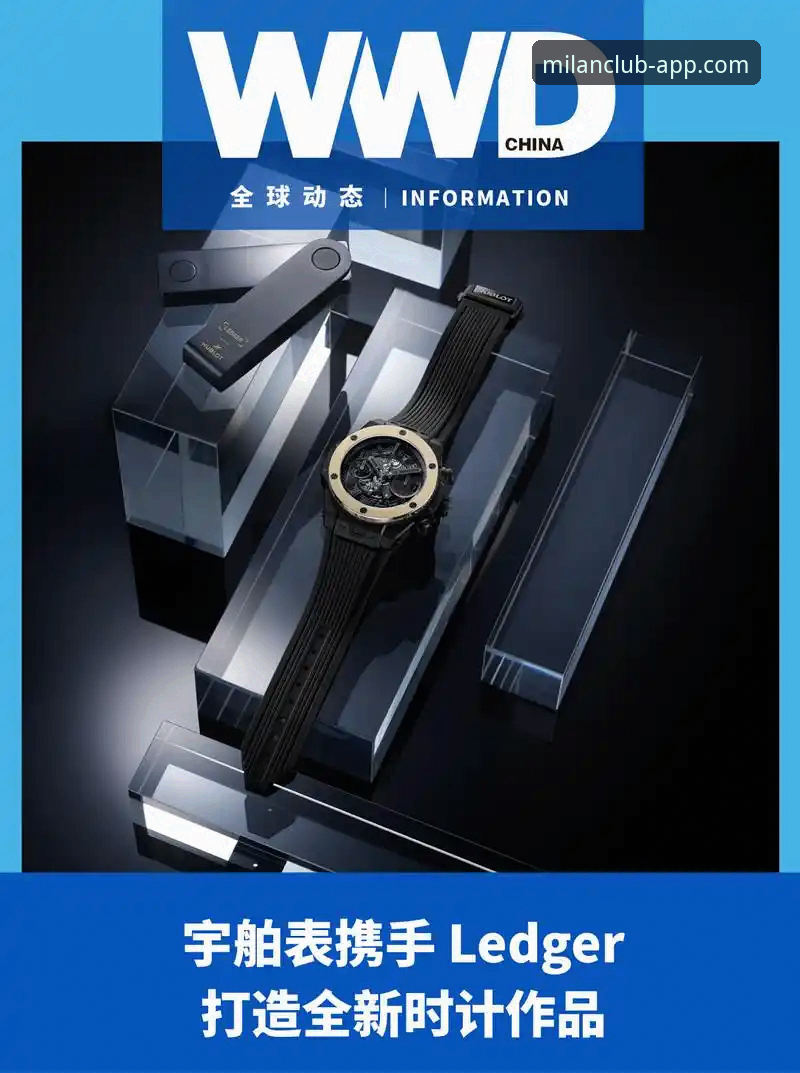米兰APP体验使用技巧最新动态：官方新版功能全面升级，用户活跃度提升35%