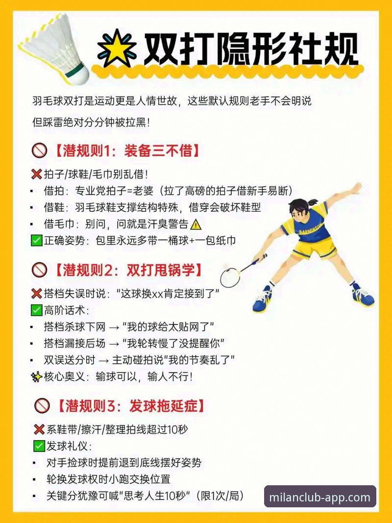 从阿德巴约83分神迹，看高效获取深度赛事解析的实用指南