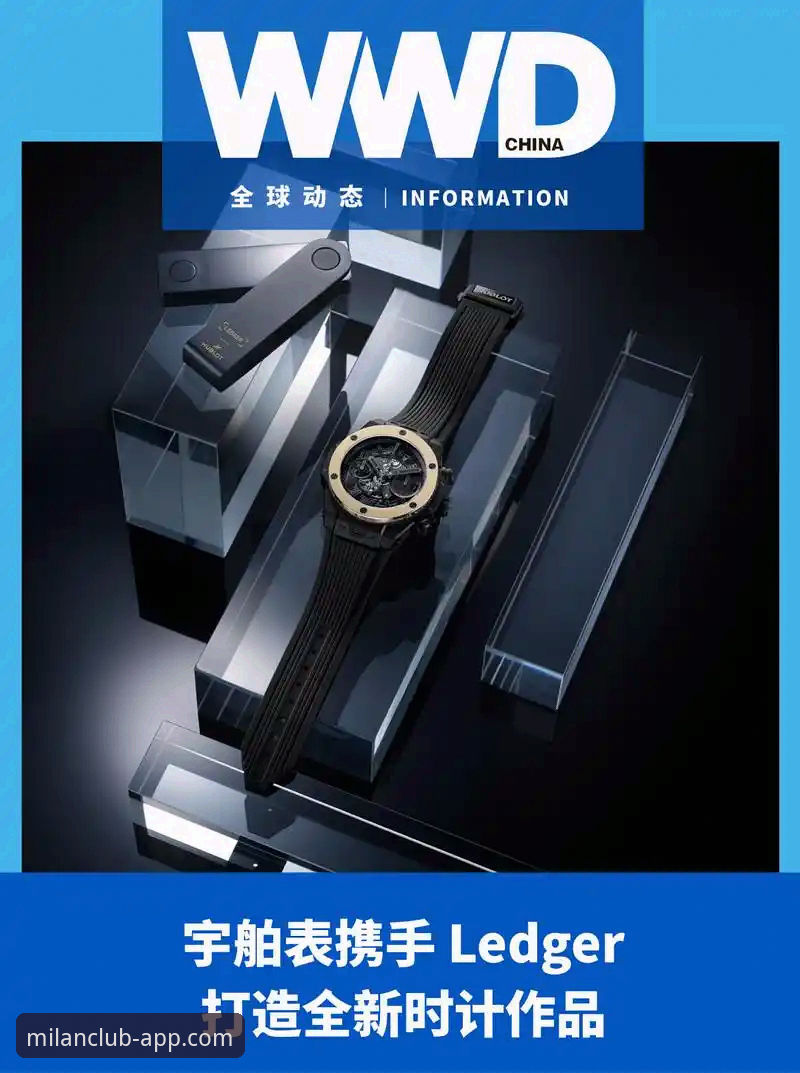 米兰APP官方正版 米兰APP官方正版最新动态:安全下载与完整功能体验全解析
