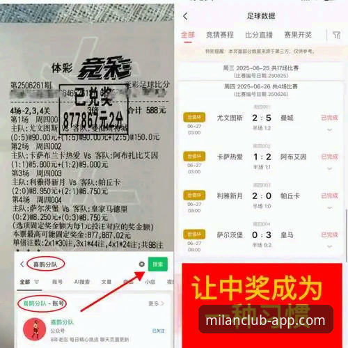 资深用户技术控老王深度解析：陶瓷球场欧冠资格与保级大战的战术启示与APP观看心得