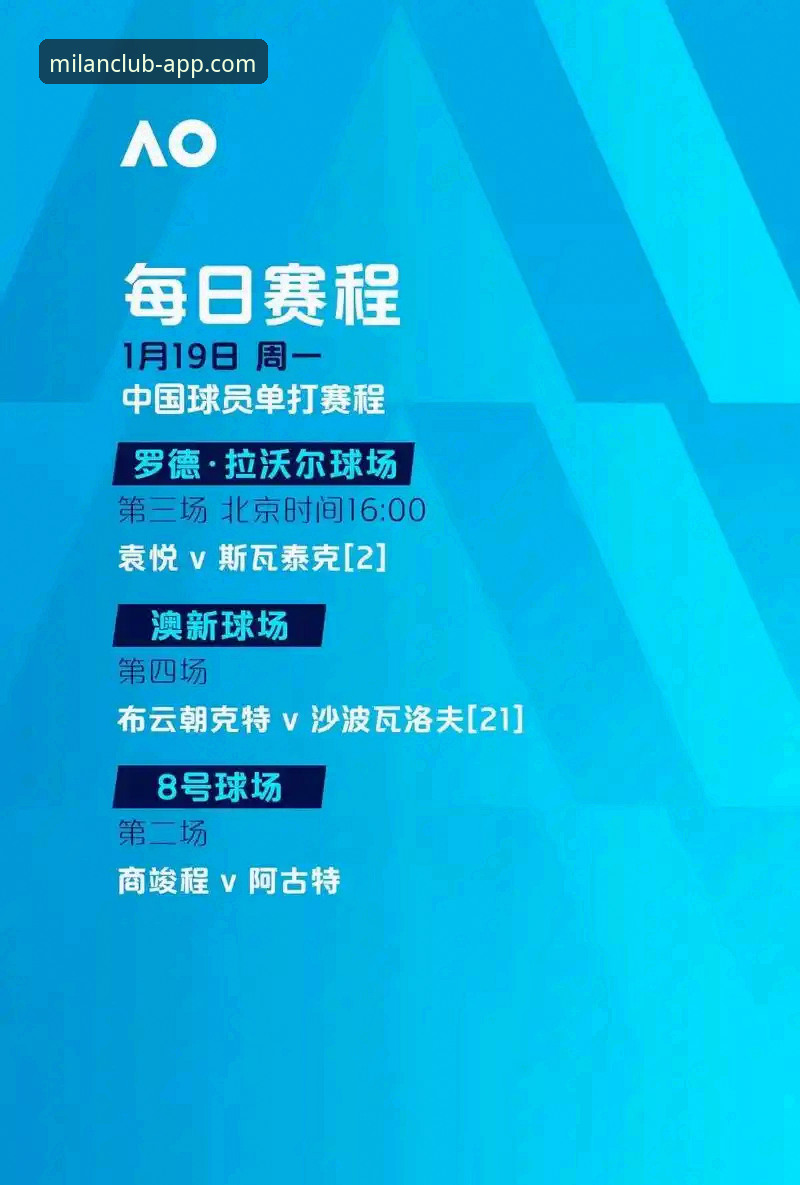 米兰官网安全吗 米兰体育平台安全深度评测:官网下载真的靠谱吗?