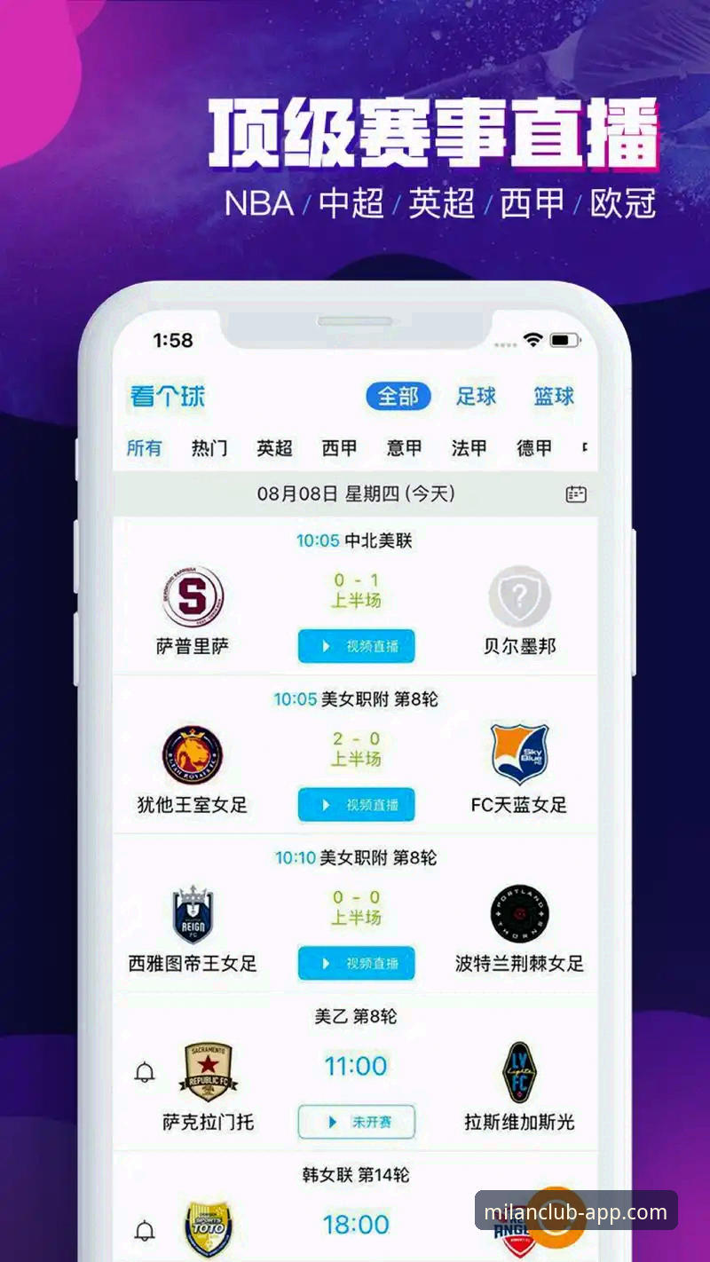 米兰APP最新版下载与使用实用指南：新手安全入门必备知识