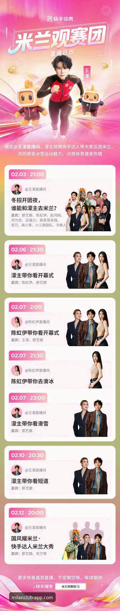 米兰体育平台2024最新版本详解：官方正版APP升级体验全记录