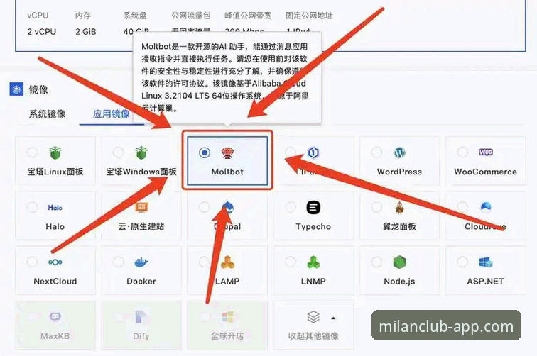 3个核心步骤，立即获取米兰2024最新版本官方应用